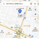 서초구방배보건지소 이미지