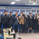 목포고등학교 이미지