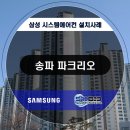 삼성에스에이씨비투비 이미지