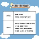 인천광역시 송암미술관 교육실 이미지