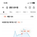 꿉당(성수점)