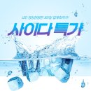 리카비디오 설치사례! 명인미가 에스테틱, 선린한의원 LED 전광판입니다^^