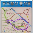 [20101211]이천 도드람산(저명산猪鳴山)과 설봉산(雪峯山) 연계산행-6부