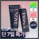 푸석한 머릿결에 단비가 쏴악! 어노브 딥 데미지 리페어 헤어 마스크 솔직 후기