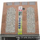 (계약완료) [안산 중앙역10분] 교통편리, 초중고인접,녹지율최고, 방3욕2넓은주방과넓은거실, 올전세9천!! 이미지