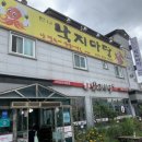 낙지마당평화점 | 전주 평화동 낙지전문점..한나낙지마당이 짱이네~~