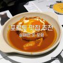 로컬식당 - 음성군 | 포르투갈 포르투 맛집 추천 직접 다녀온 로컬 식당 솔직 후기 (실패한 곳 포함)