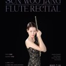 우경아트홀(k뮤직아카데미) | [07월 19일] 장선우 플루트 독주회