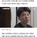 소름…“남현희 터질 의혹 많다”던 전청조, 불과 몇 시간 뒤 입장 번복하며 한 말 이미지