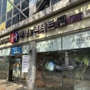 무극안경콘텍트
