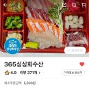 남촌도림동-9 | 인천 도림동 맛집 365싱싱회수산 | 신선한 모둠회와 물회 대만족 후기