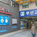대연(부산고려병원) 지하철역 이미지