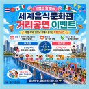 넌버벌아트 마술 | 울산 가볼만한곳 | 울산교 세계음식문화관 5월 거리공연 일정·주차·맛집·꿀팁 정리