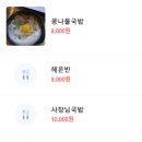 삼백집 역삼역점 이미지