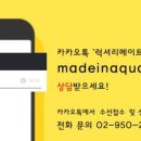 그린드라이크리닝 이미지