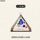 이마트24선릉아크로텔점 | 가격 ] 미슐랭 손맛 도시락 후기- 혜자 도시락 긴장! 이마트24 신상 패밀리밀 도시락 '갓성비' 리뷰