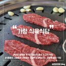 가랑 식육식당 이미지