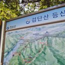 경기묘 | [경기 검단산] 초보 등린이 후기 _ 유길준묘 코스, 주차장, 난이도, 블랙야크100+