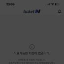 에이스 티켓 이미지