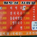 황토성참숯가마찜질방 이미지