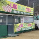 나봄식당 이미지