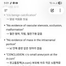 최근 뇌mri mra찍었는데요ㅠ 이미지