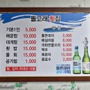 정자횟집2