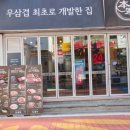 본가 구로디지털단지역점 이미지