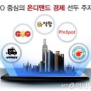 온디맨드