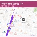 퇴근후미술원성인취미미술강동 | 성인 취미생활추천 / 성인미술학원 / 길동 미술학원 ’ 퇴근 후 미술원 길동점 ‘ 후기