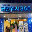 크린토피아전주