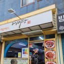 어미당 | ●솔직후기● 대연동 김유순st 덕천동 대구뽈찜 어미당
