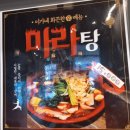 이가네양갈비양꼬치인덕원점
