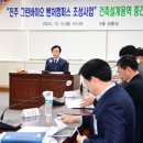 그린공간건축 이미지