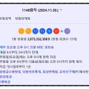 홀인원 복권방