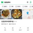 김홍일특허짬뽕마을 이미지