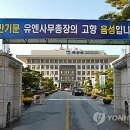 유엔평화관 이미지