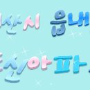 서산출장밧데리 이미지