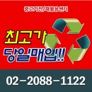 의정부재활용센터