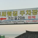 홍씨횟집 이미지