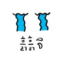 제주야자수정원수영장 올레돔 감성독채숙소 이미지