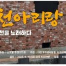 문화공간아리랑 이미지