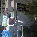 동삼1동-16 네이버블로그