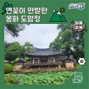 황전경로당 이미지