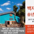 12.28(목) 제주 백자 송년음악회 @제주 삼달다방 이미지