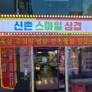 스마일고기백화점 이미지