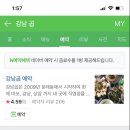 [강남 곱] 존맛 강남 대창맛집(ft 이영자맛집)