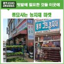 동부그린농자재 이미지