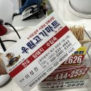 우림식육식당 이미지