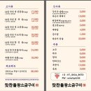 청정돼지국내산삼겹살
